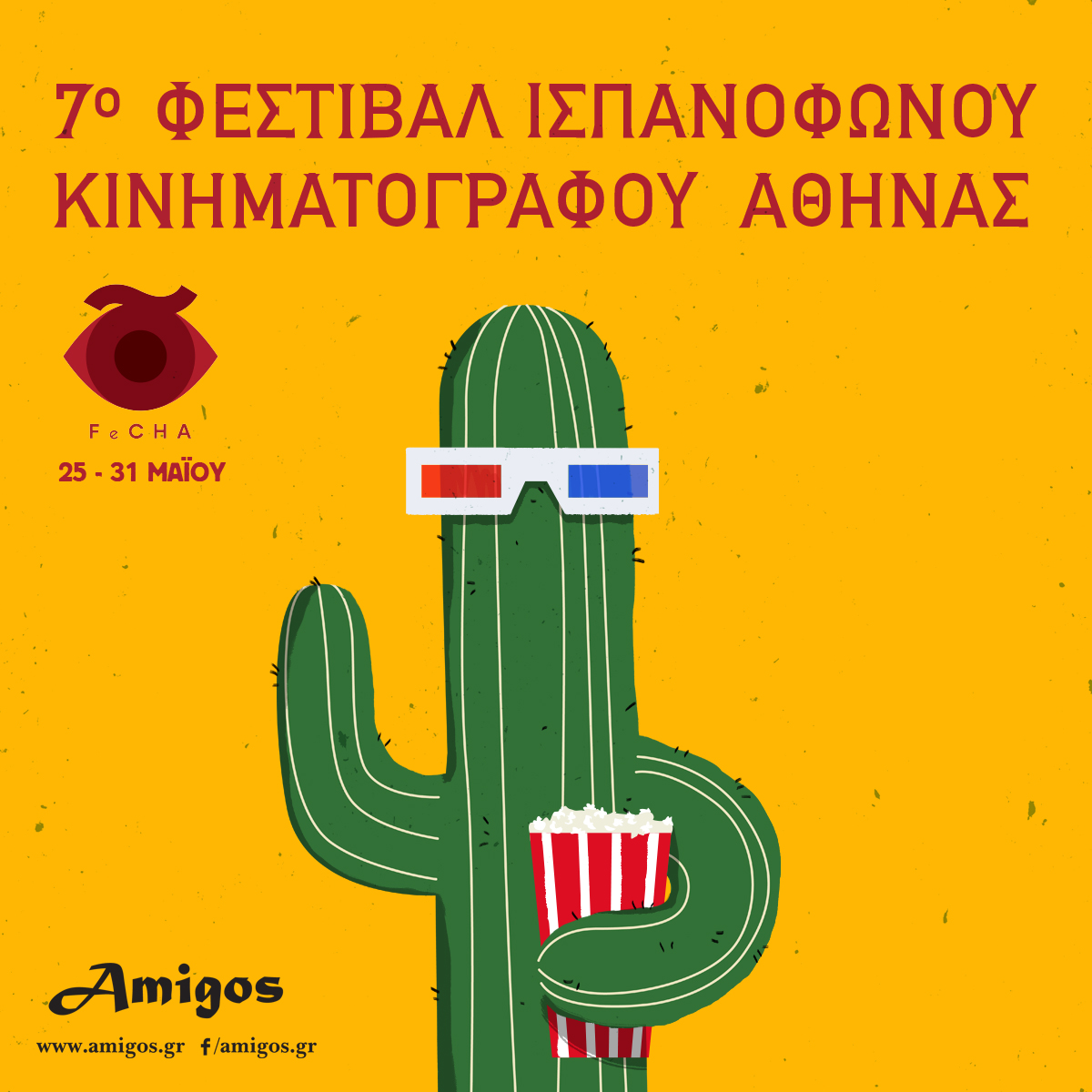 Tequila Day @Amigos Γλυφάδας
