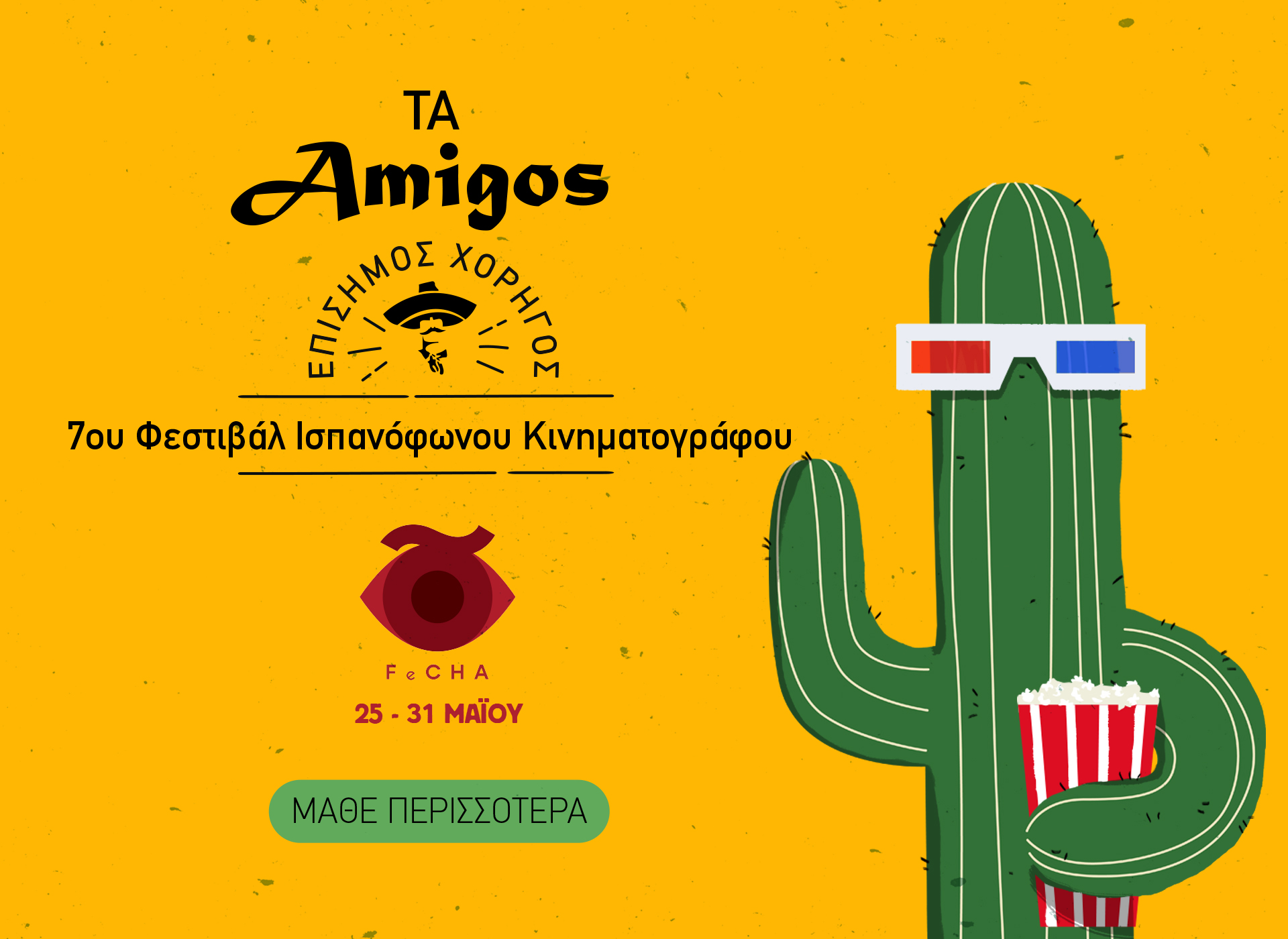 Amigos Mexican Bars & Restaurants – Athens