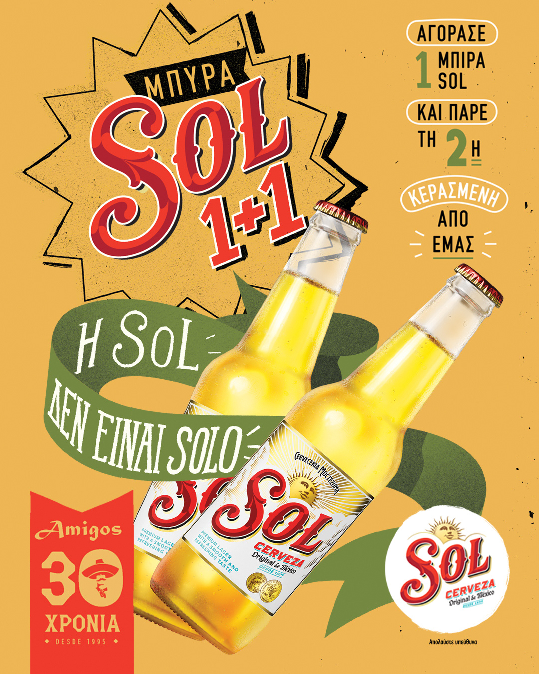 Amigos Mexican Bars & Restaurants – Athens